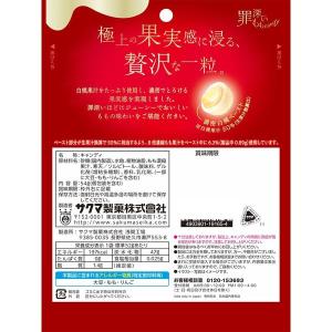 個包装 お配り菓子 キャンディ 飴 罪深い も...の詳細画像1