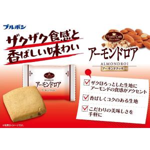 クッキー 個包装 お配り菓子 アーモンドロア ...の詳細画像4