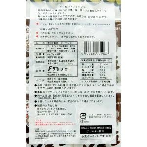 個包装 お配り菓子 ナッツ 小魚 アーモンドフ...の詳細画像2