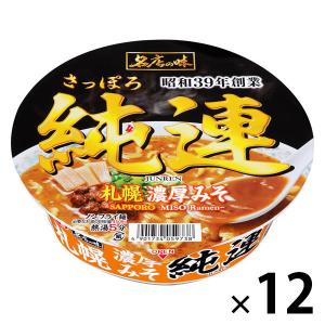 【ワゴンセール】名店の味　純連　札幌濃厚みそ　大口径　１２個　サンヨー食品