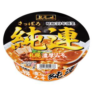 【ワゴンセール】名店の味 純連 札幌濃厚みそ ...の詳細画像1