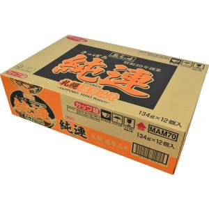 【ワゴンセール】名店の味 純連 札幌濃厚みそ ...の詳細画像4