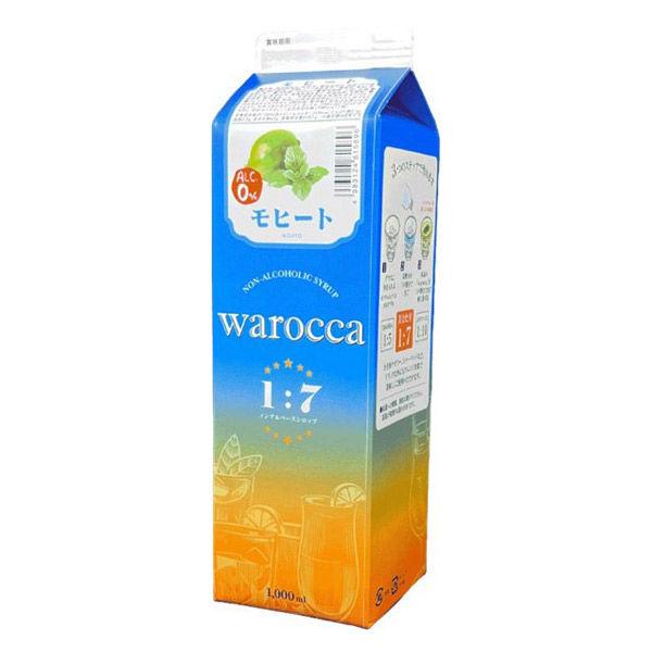 業務用 割り材 シロップ ワロッカ 1L 1000ml モヒート 紙パック 1本
