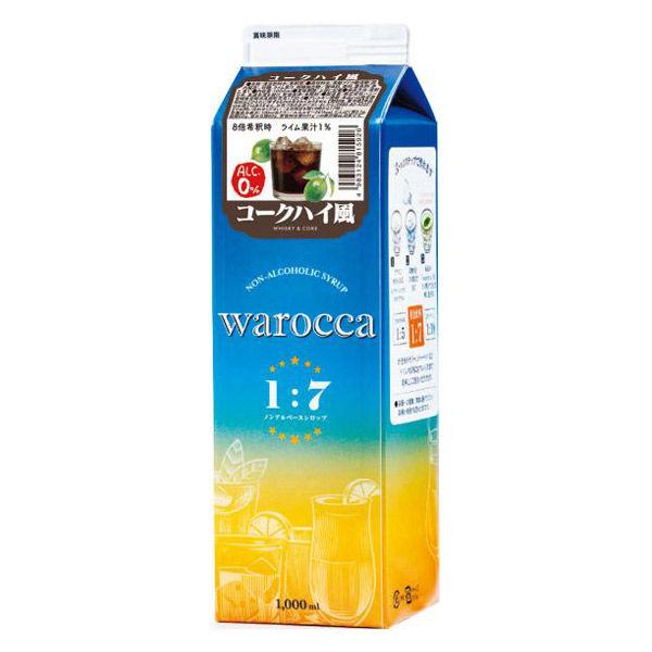 業務用 割り材 シロップ ワロッカ 1L 1000ml コークハイ風 紙パック 1本