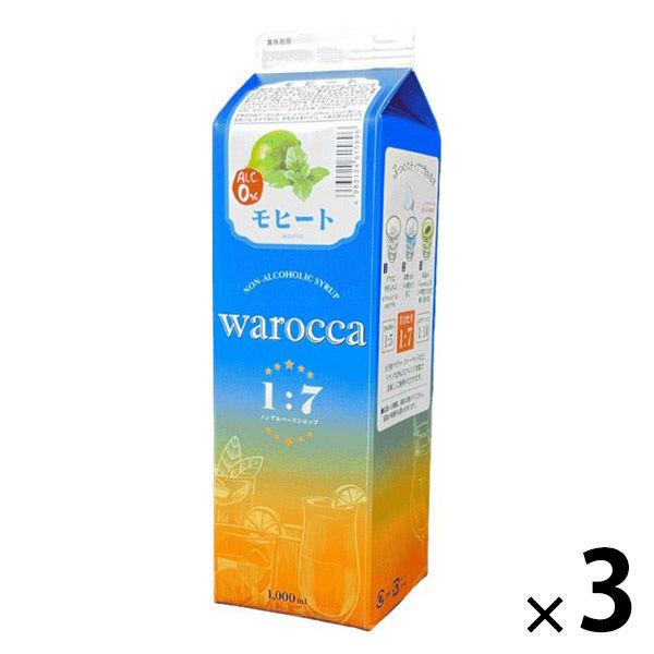 業務用 割り材 シロップ ワロッカ 1L 1000ml モヒート 紙パック 3本