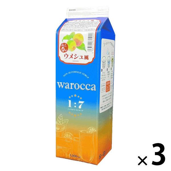 業務用 割り材 シロップ ワロッカ 1L 1000ml ウメシュ風 紙パック 3本