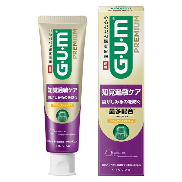 サンスター ガム・プレミアムデンタルペースト知覚過敏ケア リフレッシュシトラス90G 5003432...