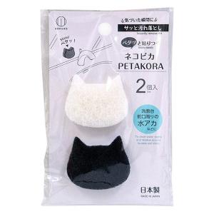 ネコピカ PETAKORA ミニスポンジ 日本製 1パック（2個入）小久保工業所