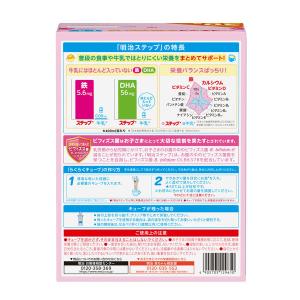 (1歳から)明治ステップ らくらくキューブ 8...の詳細画像1
