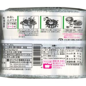 短かくて食べやすいそうめん 1袋(270g) ...の詳細画像1