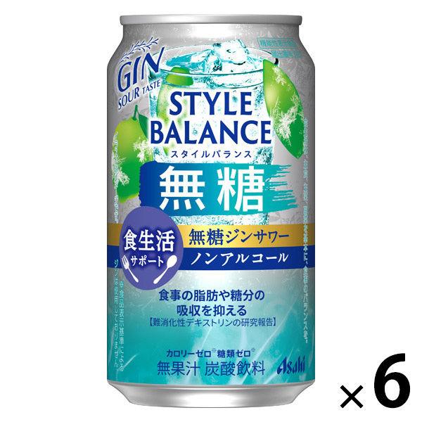 ノンアルコール チューハイ アサヒ スタイルバランス 食生活サポート 無糖 ジンサワー 缶 350m...
