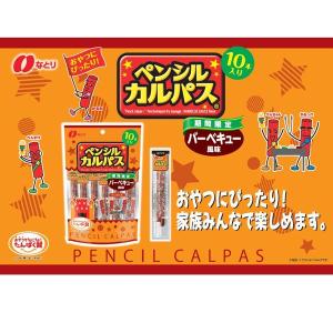 おつまみ 食べきりサイズ ペンシルカルパス バ...の詳細画像3