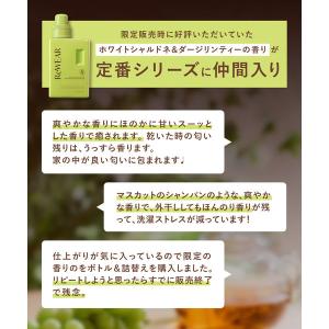ReWEAR(リウェア) 再生柔軟剤 ホワイト...の詳細画像2