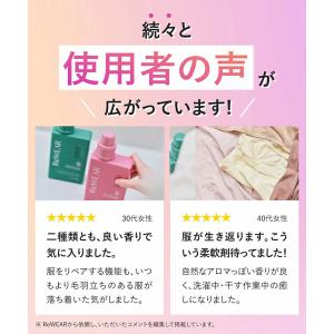 ReWEAR(リウェア) 再生柔軟剤 ホワイト...の詳細画像4