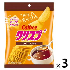 ポテトチップス 食べきりサイズ クリスプ ビーフコンソメ味　45g 1セット（1個×3）