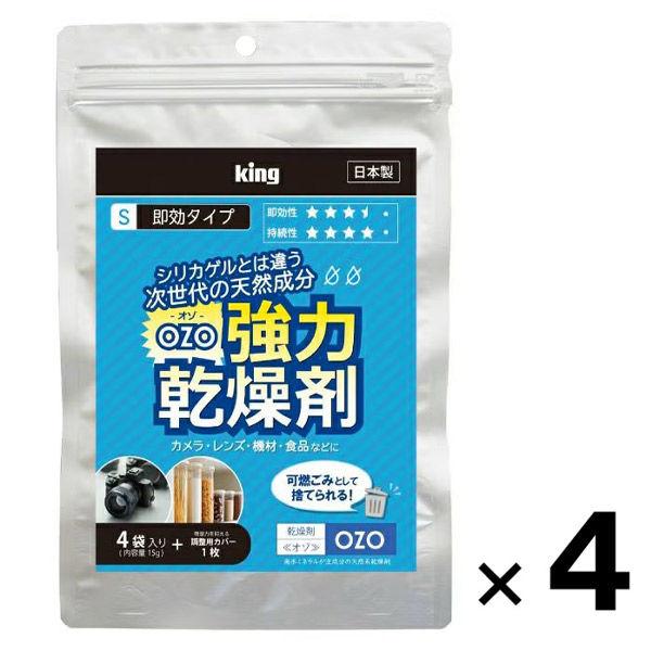 浅沼商会 【お得パック】即効タイプ強力乾燥剤 1袋4個入り(4パック) OZO-S15 4P 1袋