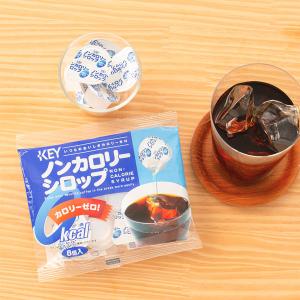 キーコーヒー ノンカロリーシロップポーション ...の詳細画像2