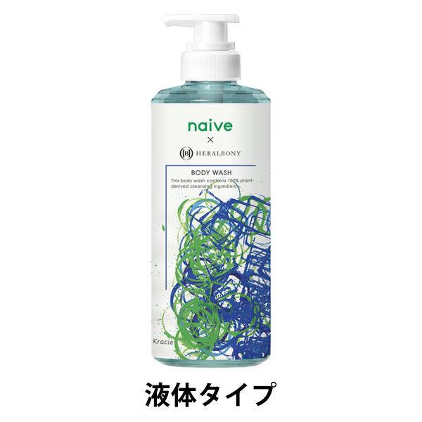 ナイーブ ボディソープ（クール）ヘラルボニーデザイン ポンプ ハーバルミントの香り 480ml クラ...