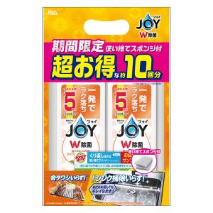 ジョイ JOY W除菌 食器用洗剤 オレンジ 詰め替え 特大 670mL お試しスポンジ付 1セット（2本パック） P＆G
