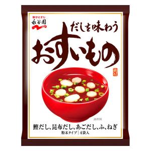 だしを味わう　おすいもの 1個 永谷園 スープ みそ汁 味噌汁 個包装