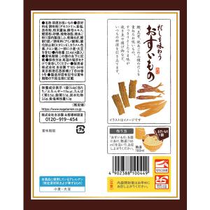 だしを味わう おすいもの 1個 永谷園 スープ...の詳細画像1