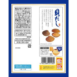 貝だしみそ汁 1個 永谷園 スープ みそ汁 味...の詳細画像1