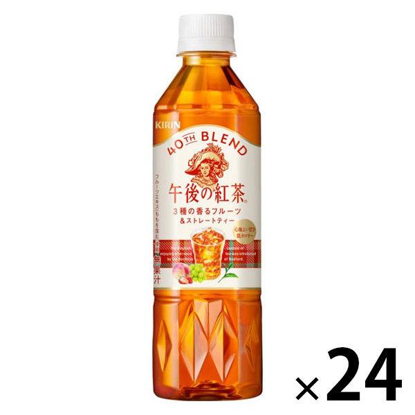 キリンビバレッジ キリン 午後の紅茶 40th BLEND 3種の香るフルーツ＆ストレートティー 5...
