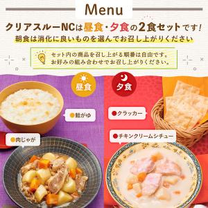 キユーピー ジャネフ 大腸内視鏡専用検査食 ク...の詳細画像3
