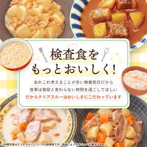 キユーピー ジャネフ 大腸内視鏡専用検査食 ク...の詳細画像4
