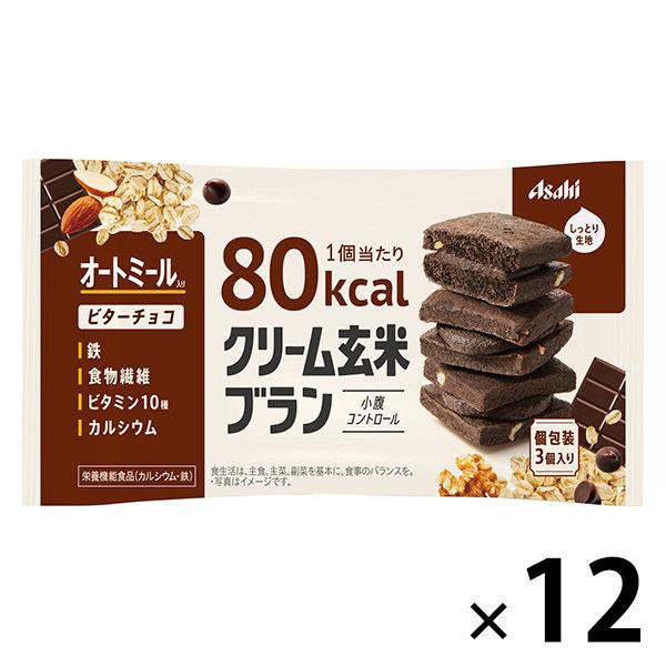 クリーム玄米ブラン 80kcal ビターチョコ 12個 アサヒグループ食品 栄養調整食品