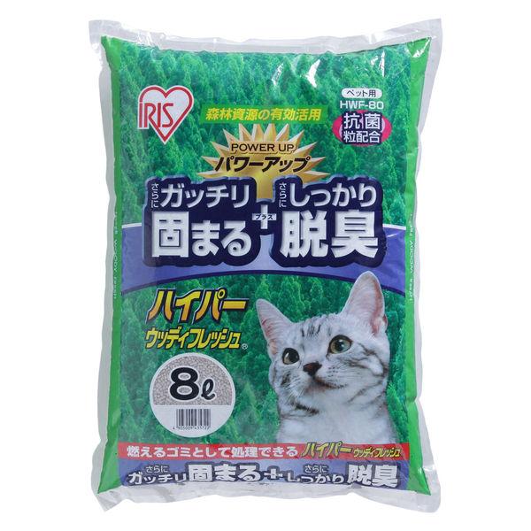 猫砂 ハイパーウッディフレッシュ 8L 木砂 1袋 アイリスオーヤマ