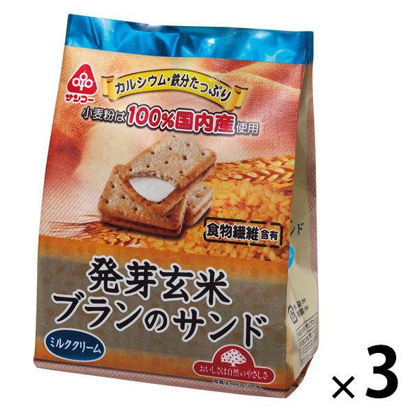 個包装 お配り菓子 発芽玄米ブランのサンド　9枚入 1セット(1個×3)