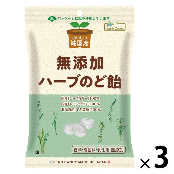 飴 個包装 純国産 ハーブのど飴 60g 1セット(1個×3)