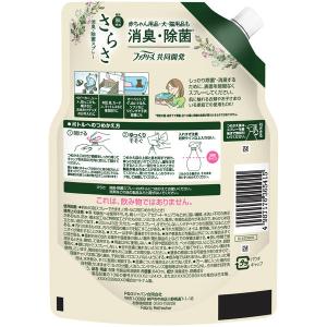 さらさ ファブリーズ 共同開発 布用 消臭・除...の詳細画像1