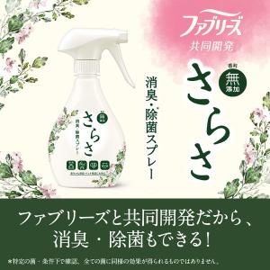 さらさ ファブリーズ 共同開発 布用 消臭・除...の詳細画像2