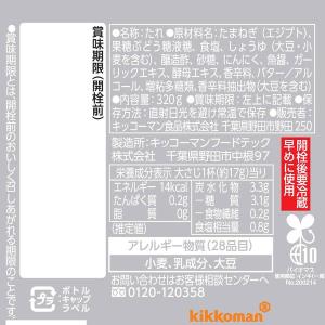 かけるたまねぎ コクうまガーリック 320g ...の詳細画像1