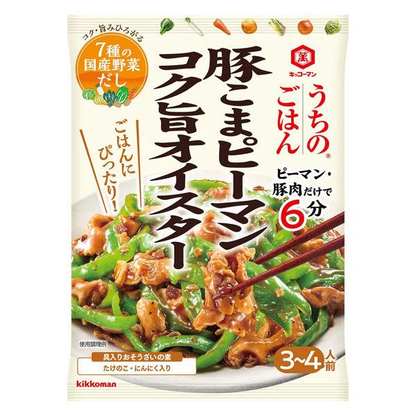 うちのごはん　おそうざいの素　豚こまピーマン　コク旨オイスター　67ｇ 1個 キッコーマン食品