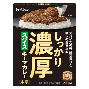 ハウス食品 しっかり濃厚スパイスキーマカレー　1個（150g）　レトルト　レンジ対応