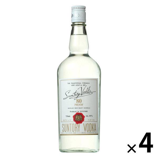 サントリー ウオッカ 80プルーフ 40度 720ml 1セット（4本）