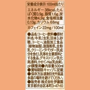 伊藤園 タリーズコーヒー PLATINUM W...の詳細画像2