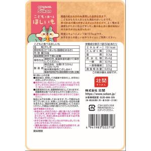 子ども用おやつ 芋 国産 こどもと食べるほしい...の詳細画像1