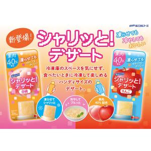 【アウトレット】個包装 シャーベット シャリッ...の詳細画像4