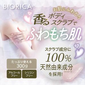 【アウトレット】ビオリカ ボディスクラブ(ハト...の詳細画像5