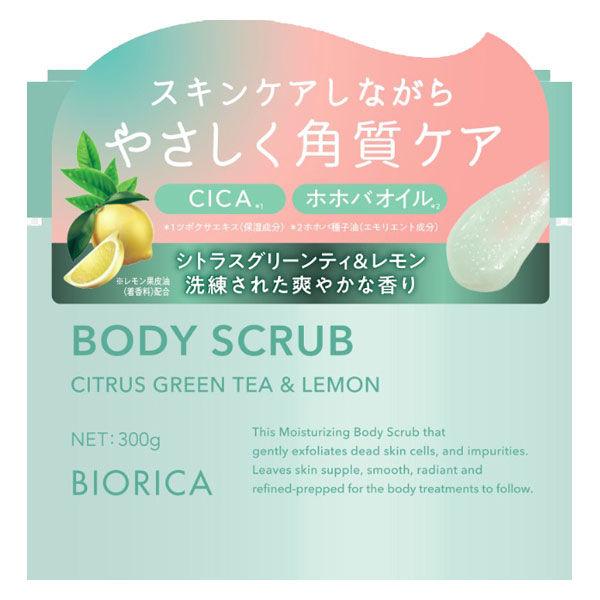 ビオリカ ボディスクラブ（CICA配合） シトラスグリーンティ＆レモンの香り 300g ドウシシャ