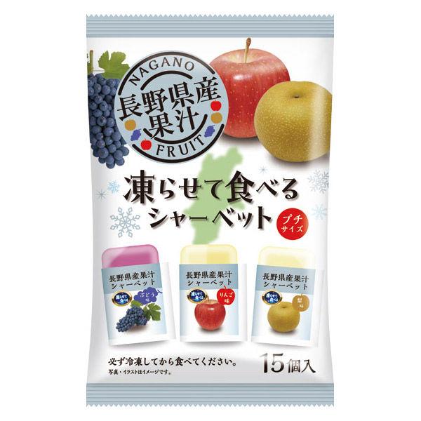 シャーベット チューペット 棒アイス 個包装 暑さ対策 長野県産果汁凍らせて食べるシャーベット 1個