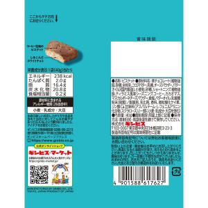 【ワゴンセール】チョコレート菓子 食べきりサイ...の詳細画像1