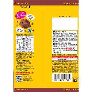 チョコレート菓子 小袋 食べきりサイズ しみチ...の詳細画像1