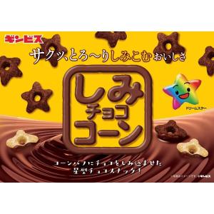 チョコレート菓子 小袋 食べきりサイズ しみチ...の詳細画像3