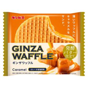ワッフル 個法 お配り菓子 ギンザワッフル キャラメル 発酵バター仕立て 1個