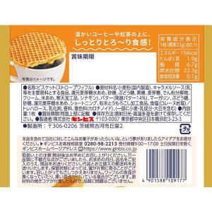 ワッフル 個法 お配り菓子 ギンザワッフル キ...の詳細画像1